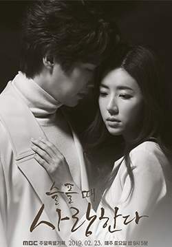 Love in Sadness (ซับไทย) (จบ)