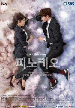พิน็อคคิโอ Pinocchio
