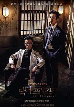 Doctor Prisoner (ซับไทย) (จบ)