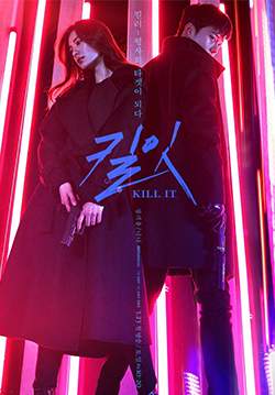 Kill It (ซับไทย) (จบ)