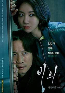 Possessed (ซับไทย) (จบ)
