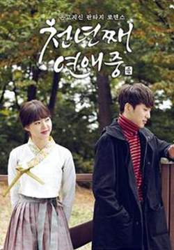 Love for a Thousand More (ซับไทย) (จบ)