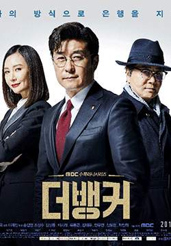 The Banker (ซับไทย) (จบ)