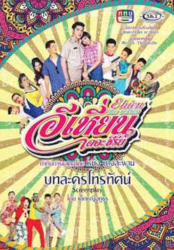 อีเหี่ยน เดอะซีรีย์ คอนเฟิร์ม