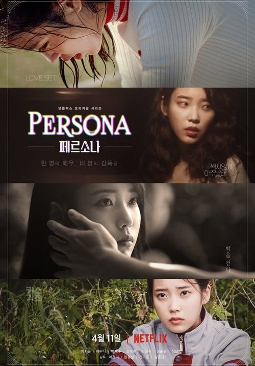 Persona (ซับไทย) (จบ)