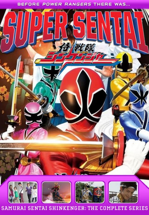 ขบวนการซามูไร ชินเคนเจอร์ - Samurai Sentai Shinkenger (พากย์ไทย) (จบ)