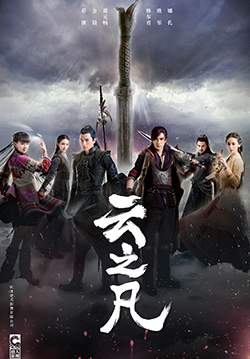 เซียนกระบี่พิชิตมาร ภาค 5 - Chinese Paladin 5 (พากย์ไทย) (จบ)