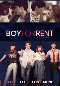 Boy For Rent ผู้ชายให้เช่า (จบ)
