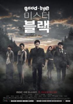 Goodbye Mr.Black - เทพบุตรหัวใจสุดแค้น (ซับไทย) (จบ)