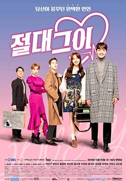 My Absolute Boyfriend (ซับไทย) (จบ)