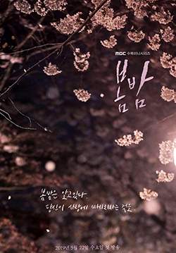 One Spring Night (ซับไทย) (จบ)
