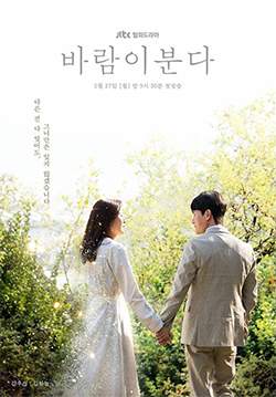 The Wind Blows (ซับไทย) (จบ)