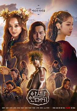 Arthdal Chronicles (ซับไทย)