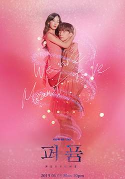 Perfume (เกาหลี) (ซับไทย) (จบ)