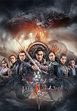 อภินิหาร กระบี่สามภพ - The Legend of Jade Sword (พากย์ไทย) (จบ)