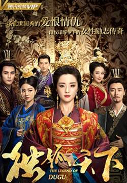 The Legend of Dugu - แผ่นดินนี้ของข้าแซ่ตู๋กู (ซับไทย) (จบ)