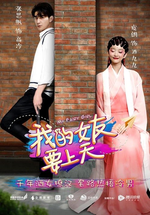 Iron Ladies - หญิงเหล็กขอลุยรัก (ซับไทย) (จบ)