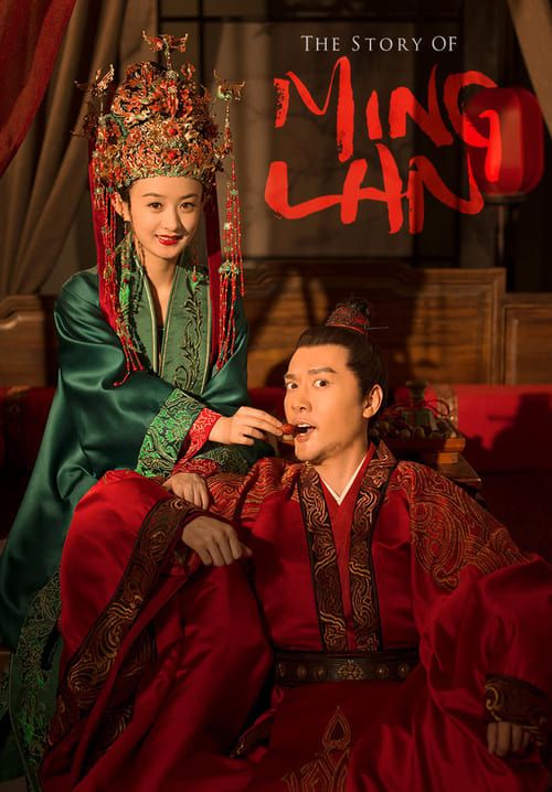 The Story of Ming Lan - ตำนานหมิงหลัน (พากย์ไทย) (จบ)