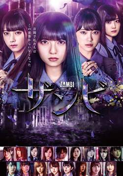 Zambi (ซับไทย) (จบ)