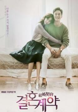 Marriage Contract