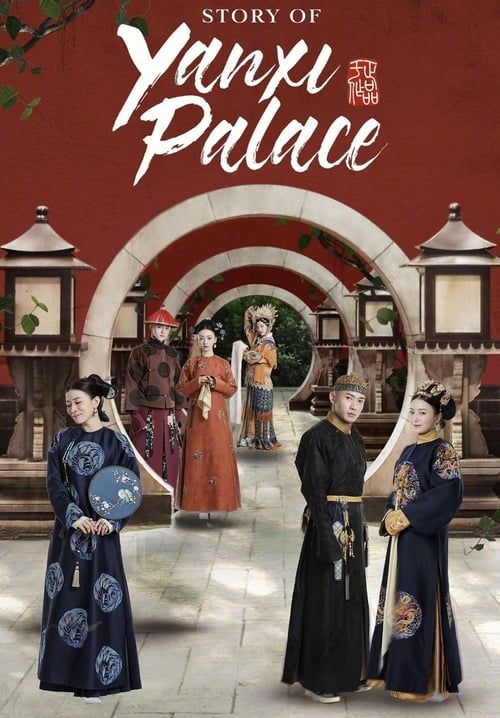 Story of Yanxi Palace - เล่ห์รักวังต้องห้าม (ซับไทย) (จบ)
