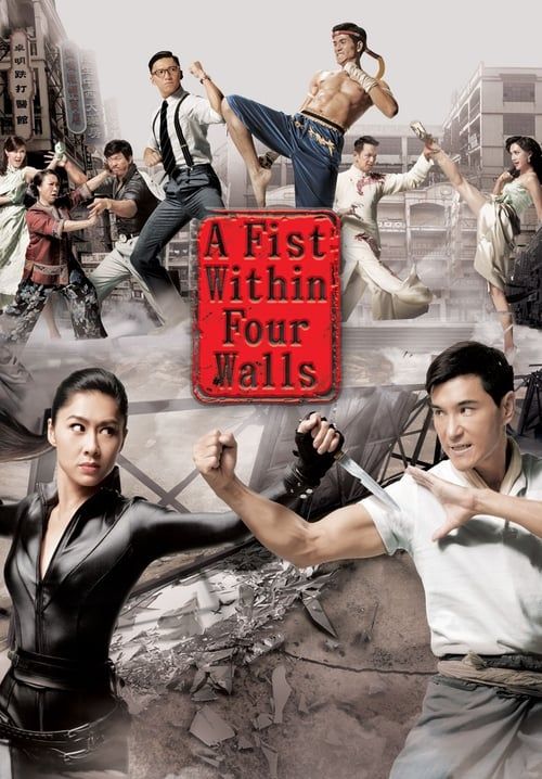 A Fist Within Four Walls - โคตรคลั่งเมืองคนเถื่อน (พากย์ไทย) (จบ)