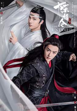 The Untamed - ปรมาจารย์ลัทธิมาร (The Founder of Diabolism) (ซับไทย) (จบ)