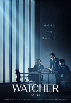 Watcher (ซับไทย) (จบ)
