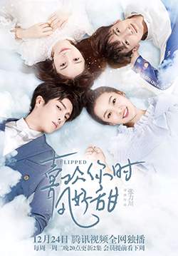 Flipped - เมื่อรักหมุนรอบตัวเรา (ซับไทย) (จบ)