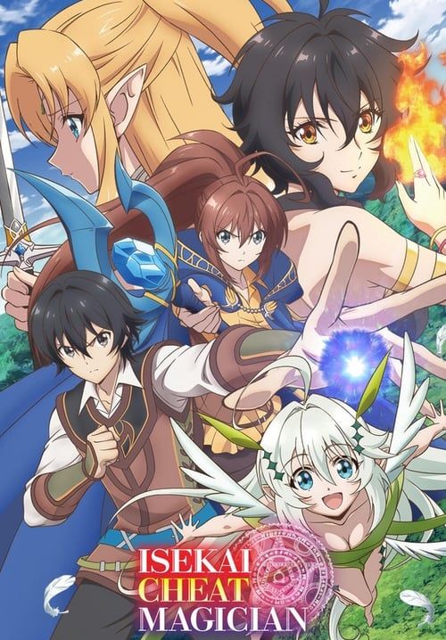 Isekai Cheat Magician - ผ่ามิติแหกกฏมนตรา (ซับไทย) (จบ)
