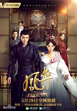 Legend of the Phoenix - ประกาศิตหงสา (พากย์ไทย) (จบ)