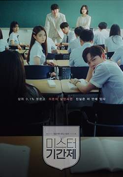 Class of Lies (ซับไทย) (จบ)
