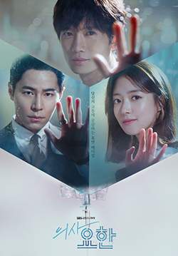 Doctor John (ซับไทย) (จบ)