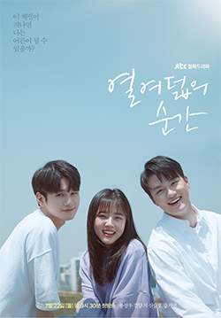 Moment at Eighteen (ซับไทย) (จบ)