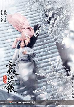 Love and Destiny - ลิขิตรักเฉินซีหยวน (ลิขิตรักเหนือชะตา) (ซับไทย) (จบ)