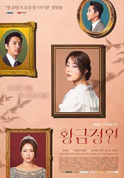 Golden Garden (ซับไทย) (จบ)
