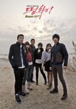 มุ่งสู่ดาว ก้าวตามฝัน Dream High (จบ)