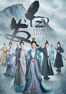 Princess Silver - คำสาปรัก ชายาผมขาว  (ซับไทย) (จบ)