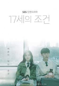 Seventeen Year Old's condition (Everything and Nothing) (ซับไทย) (จบ)