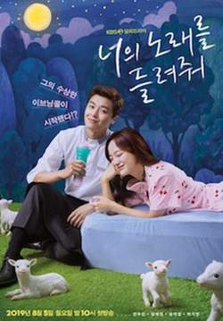 I Wanna Hear Your Song (ซับไทย) (จบ)