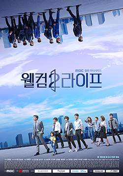 Welcome 2 Life (ซับไทย) (จบ)
