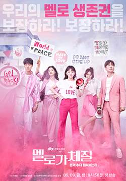 Be Melodramatic (ซับไทย) (จบ)