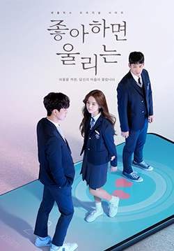Love Alarm - แอปเลิฟเตือนรัก (พากย์ไทย) 