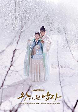 The Crowned Clown - สลับร่าง ล้างบังลังก์ (พากย์ไทย) (จบ)