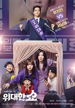 The Great Show (ซับไทย) (จบ)