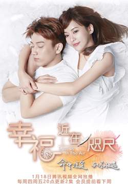 Love is in the Air - เทวดาสะดุดรัก (ซับไทย) (จบ)