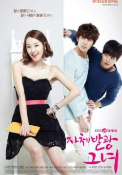Glowing She - รักวุ่นวายของนายซุปตาร์ (จบ)