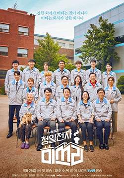 Miss Lee (ซับไทย) (จบ)