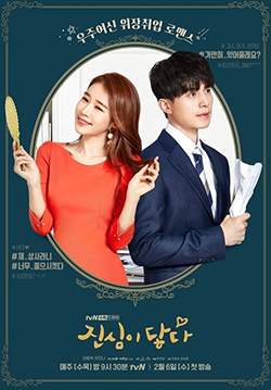 Touch Your Heart - ทนายเย็นชากับซุปตาร์ตัวป่วน (พากย์ไทย) (จบ)