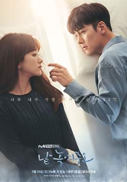 Melting Me Softly (ซับไทย) (จบ)